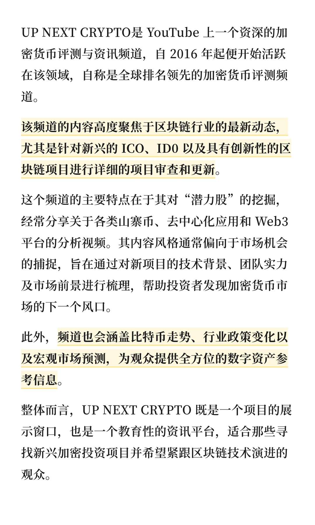 2025年加密领域推荐11个YouTube频道