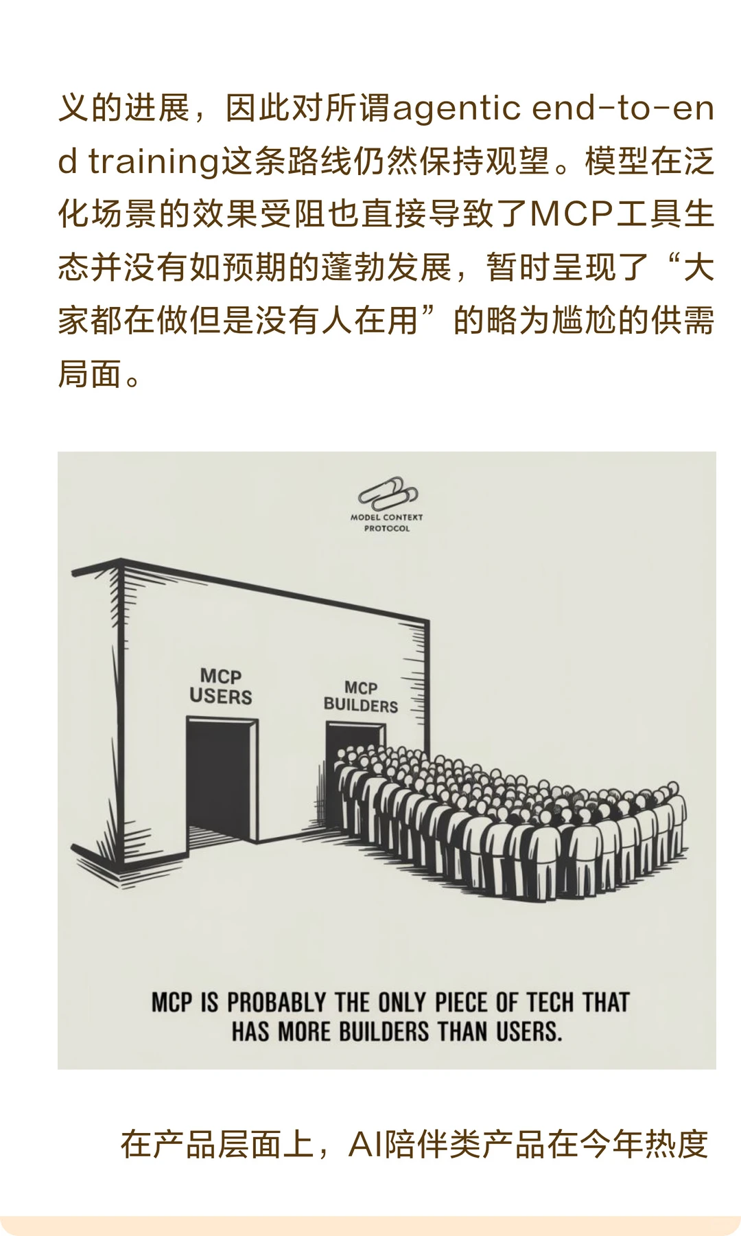 一个AI工程师的2025总结（1/2）