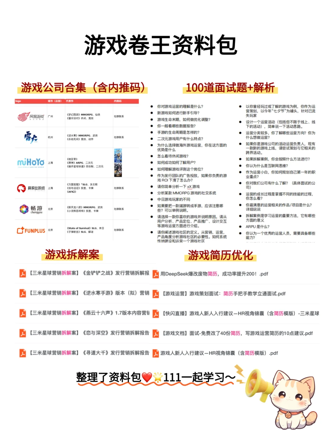 揭秘游戏发行人是怎样做用户研究的～