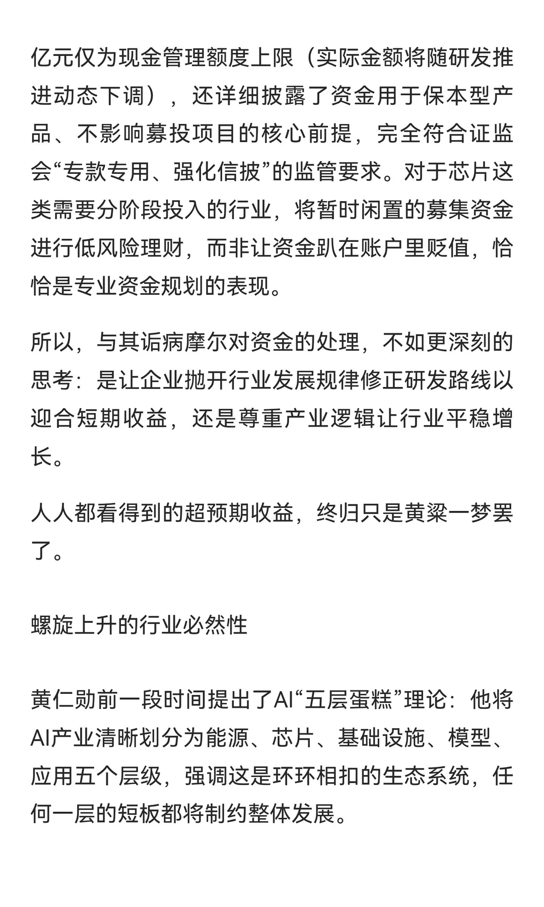 被围观的摩尔线程、蓄势待发的沐曦和焦虑的