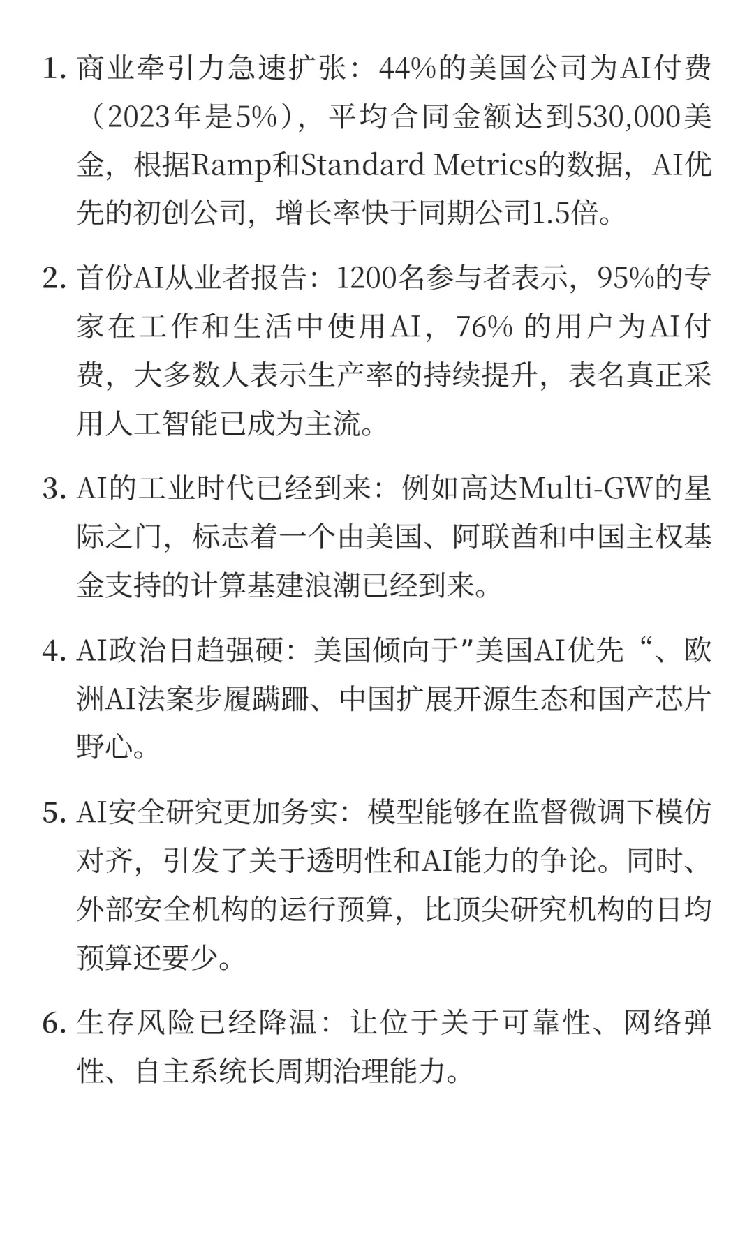 AI圈疯传 Air Street Capital 300页报告