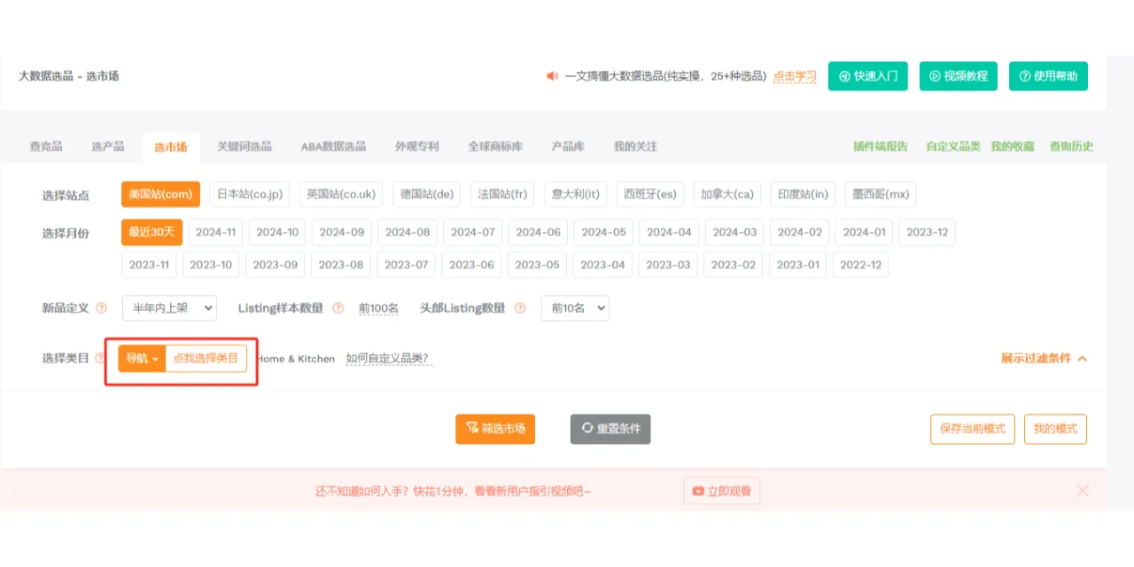 如何快速判断品类的竞争度高低？