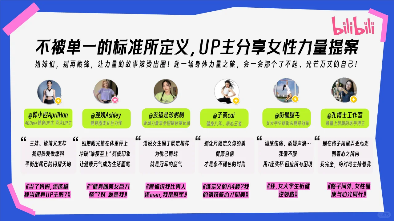 WOMEN了不起的身体