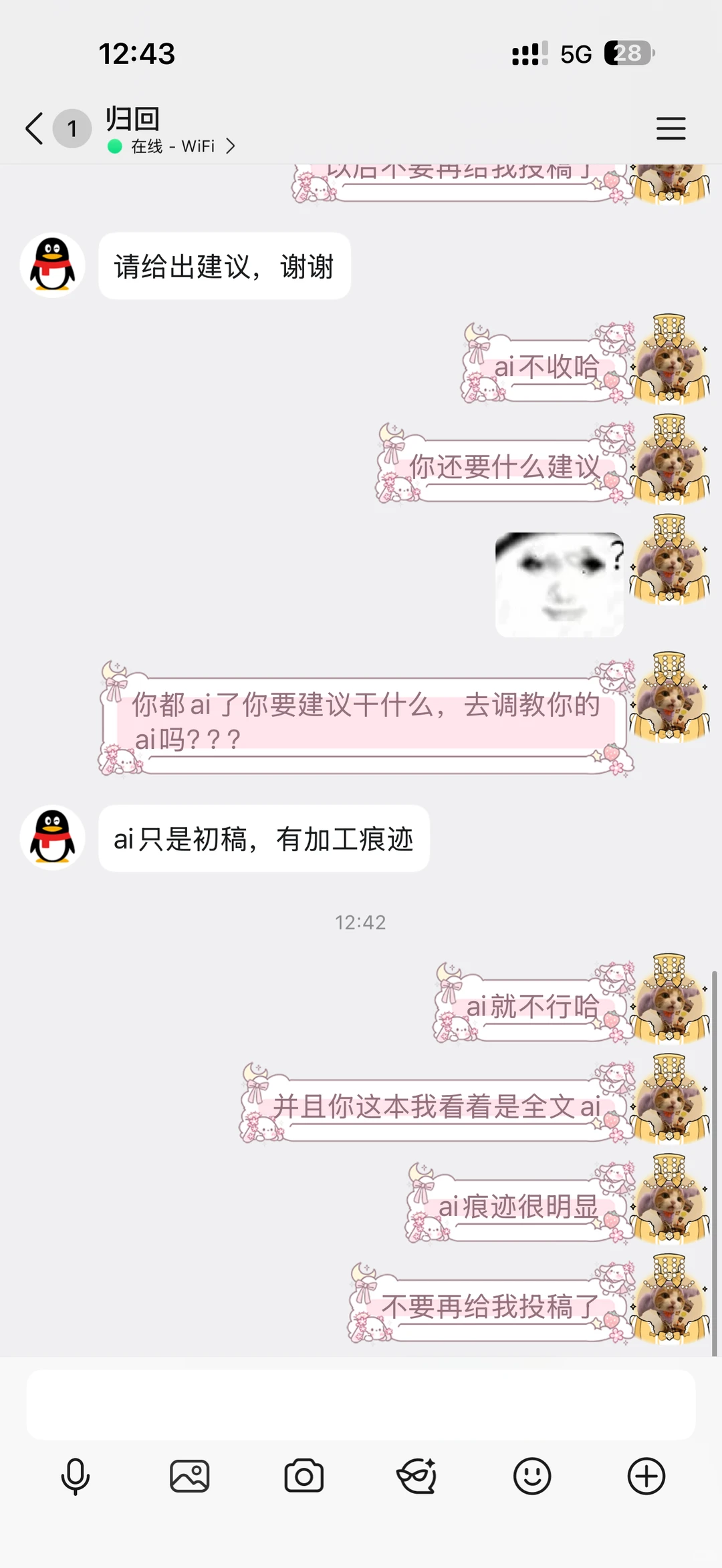 周末加班AI稿子还要我提意见？！！