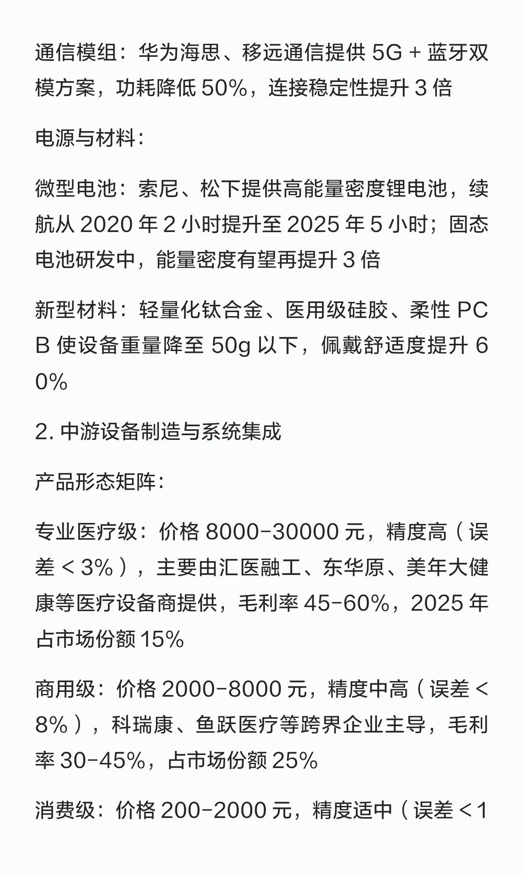压力可测量：心率变异性（HRV）分析如何将