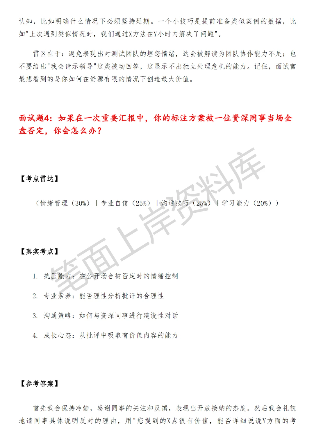 腾讯混元大模型标注算法研究员