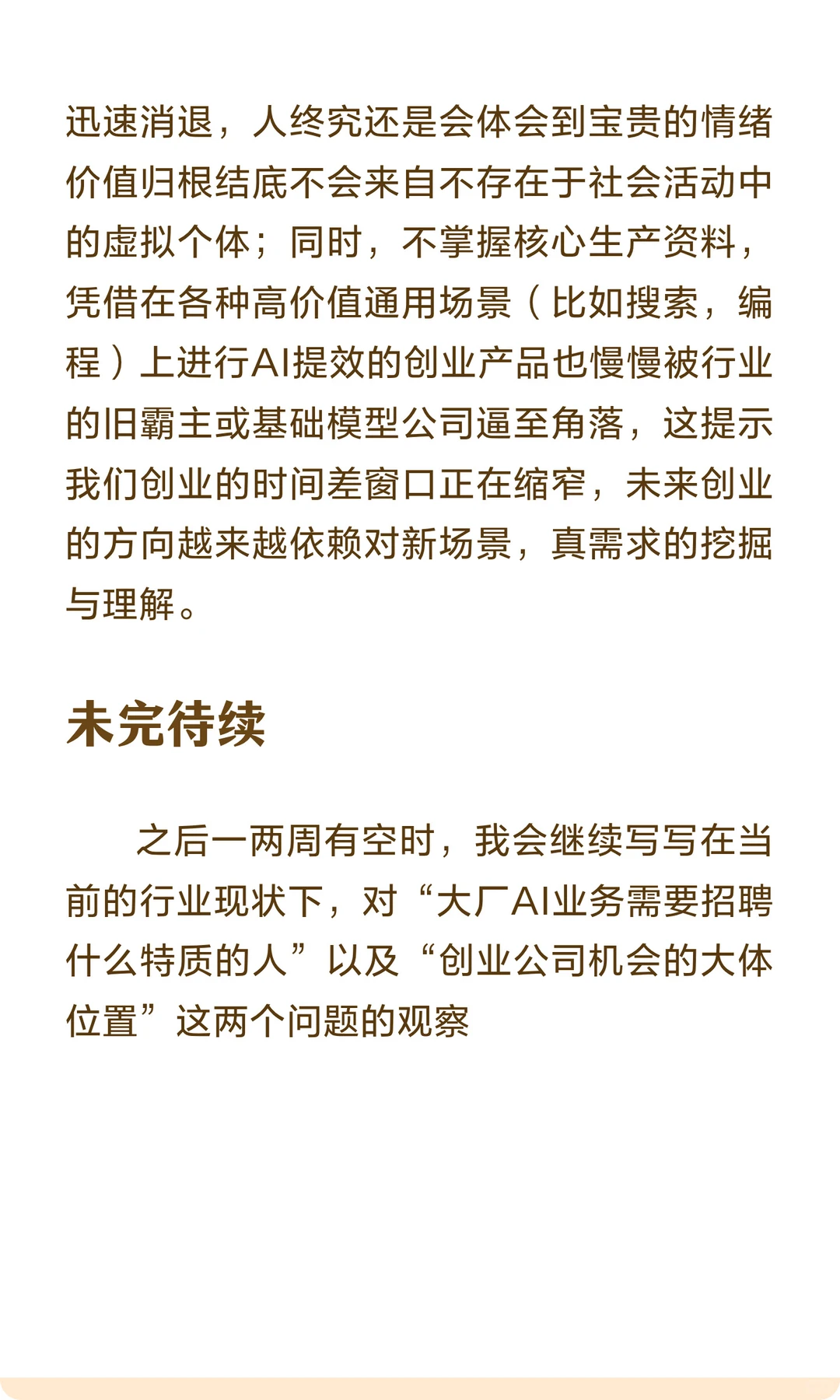 一个AI工程师的2025总结（1/2）