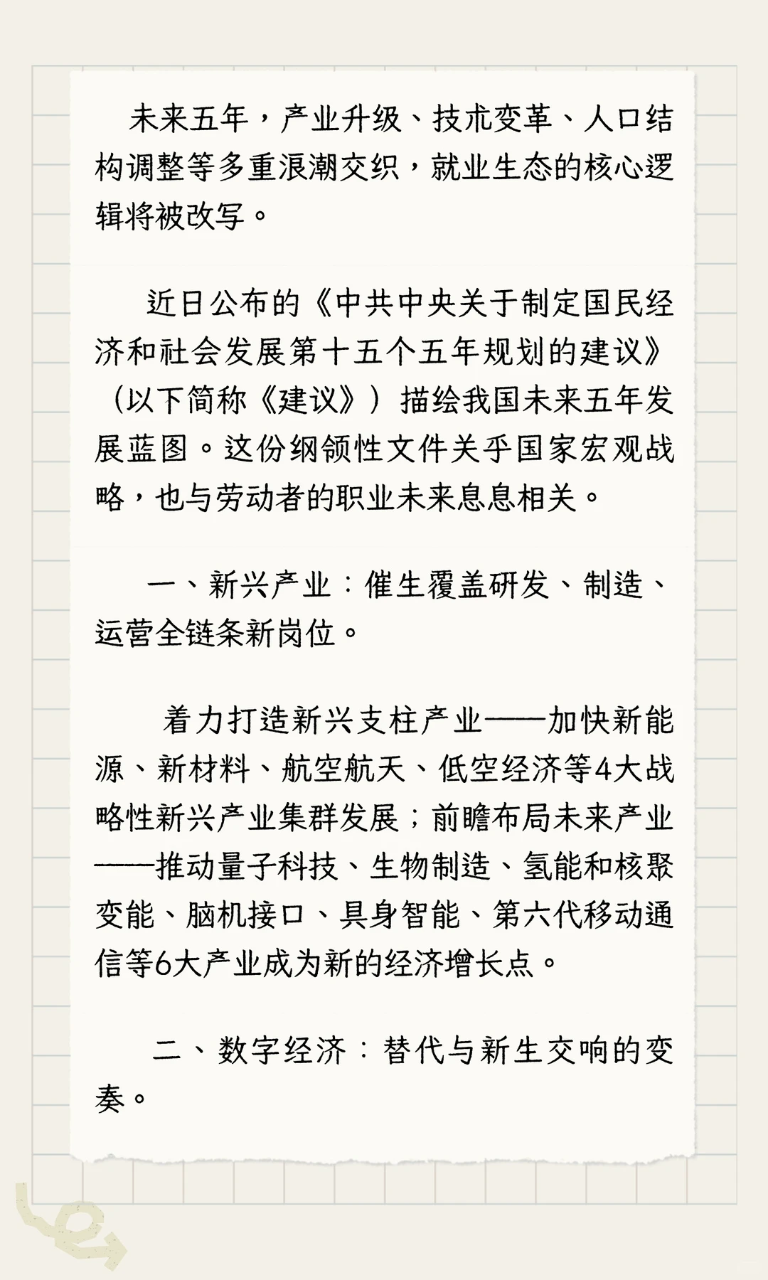 未来五年什么职业最吃香