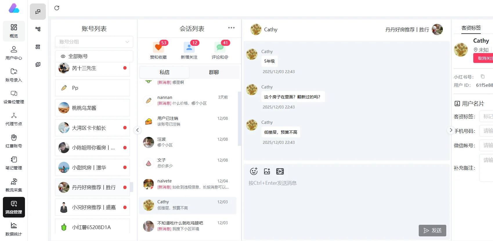 不是小红书平台不行，是你没有方法和工具