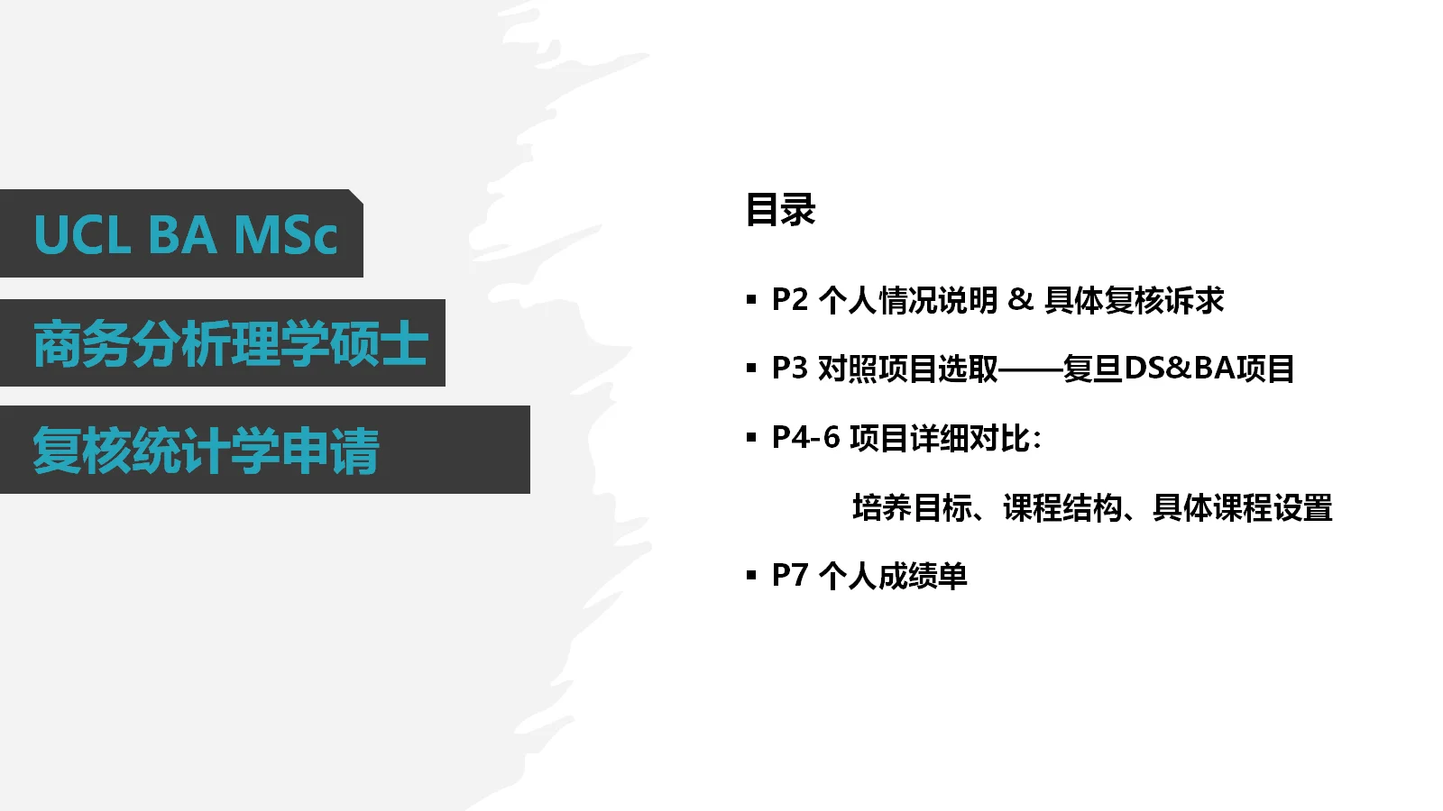 UCL BA MSc留服认证复核应用统计硕士