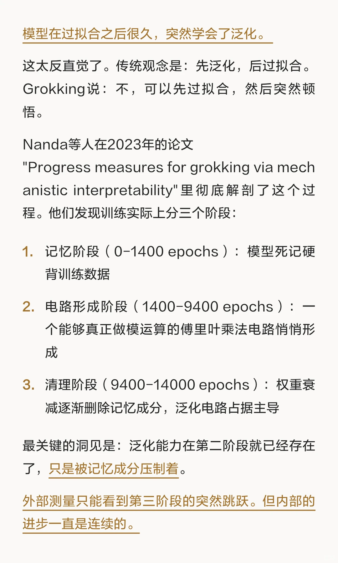 AI的涌现与觉醒（中）涌现是通用语言