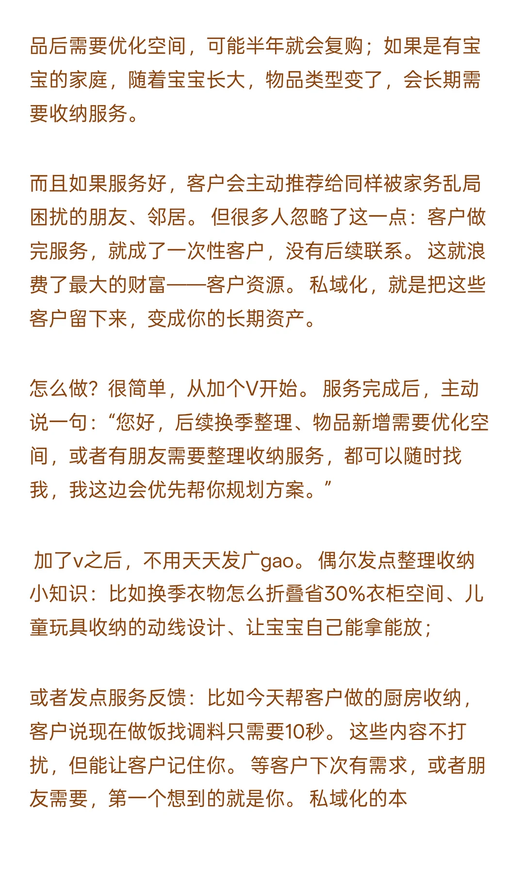 整理收纳行业即将 诞生一批富人