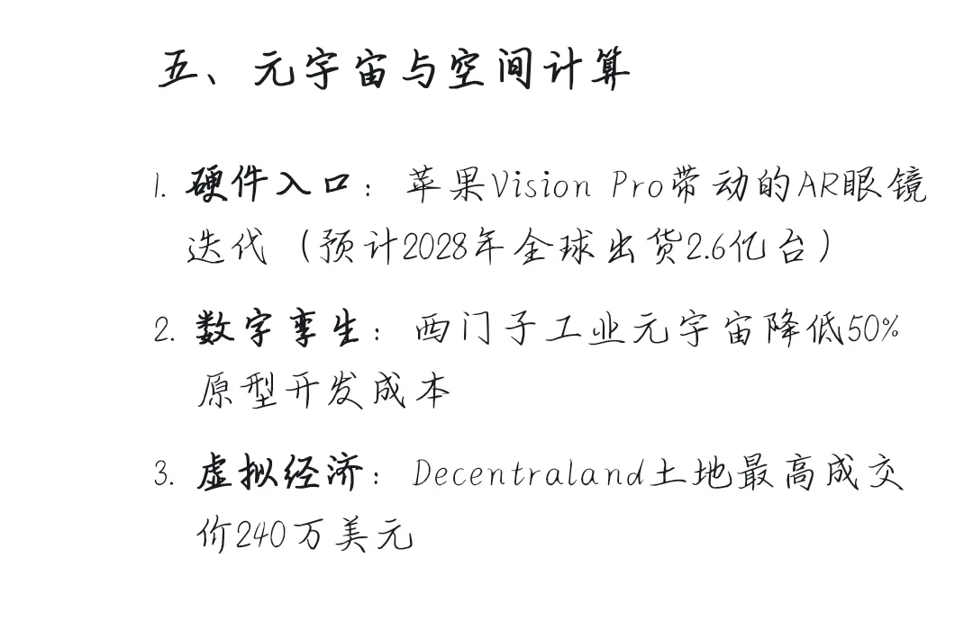 DeepSeek预测未来十年最赚钱的行业！