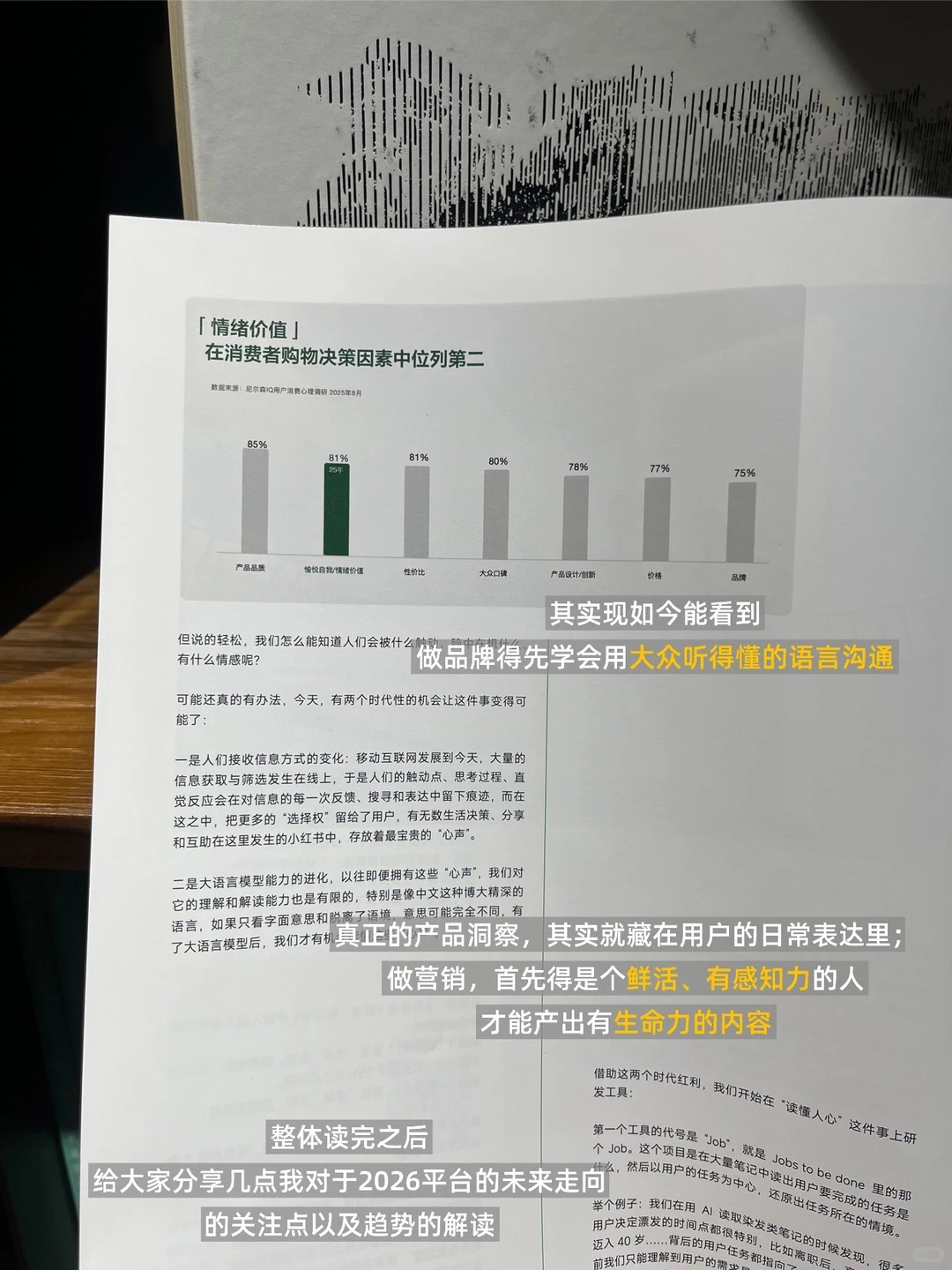 2026，小红书大动作来了