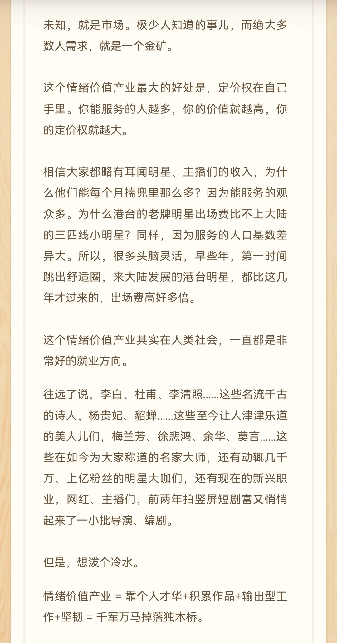 未来10年 最好的职业选择方向
