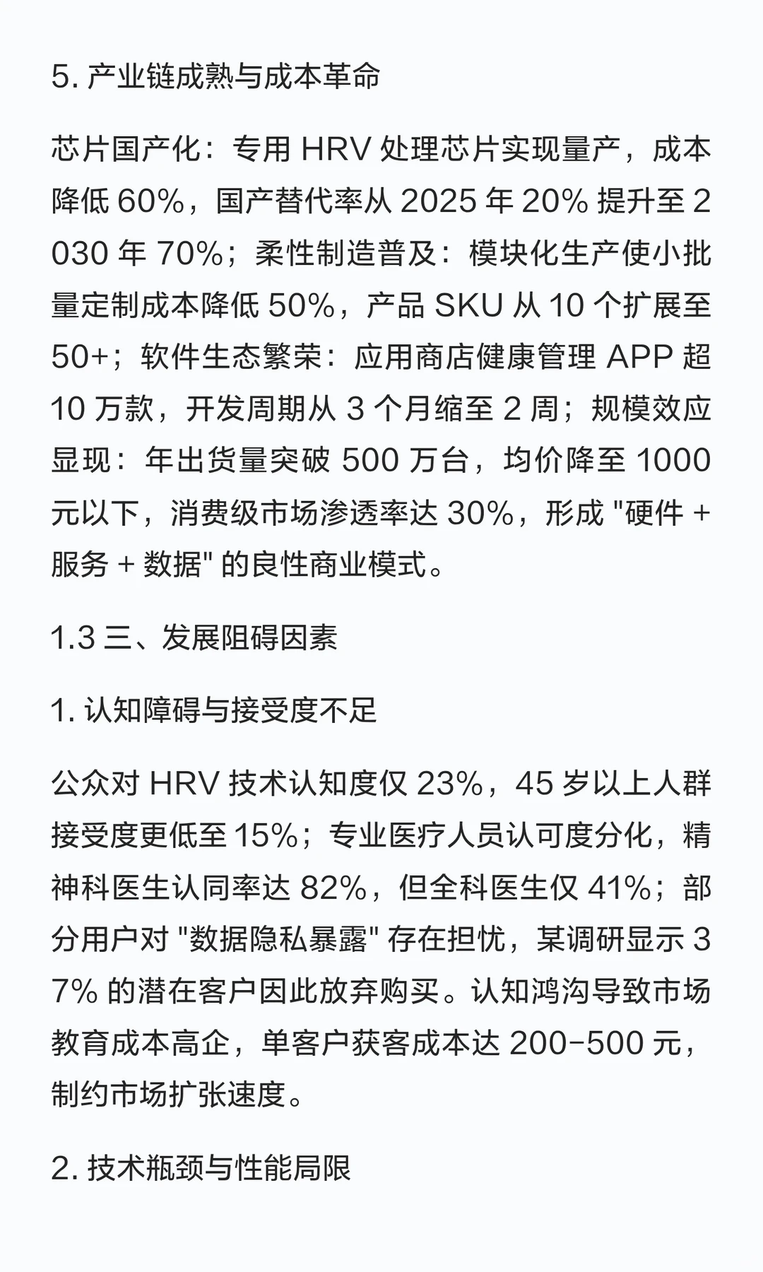 压力可测量：心率变异性（HRV）分析如何将