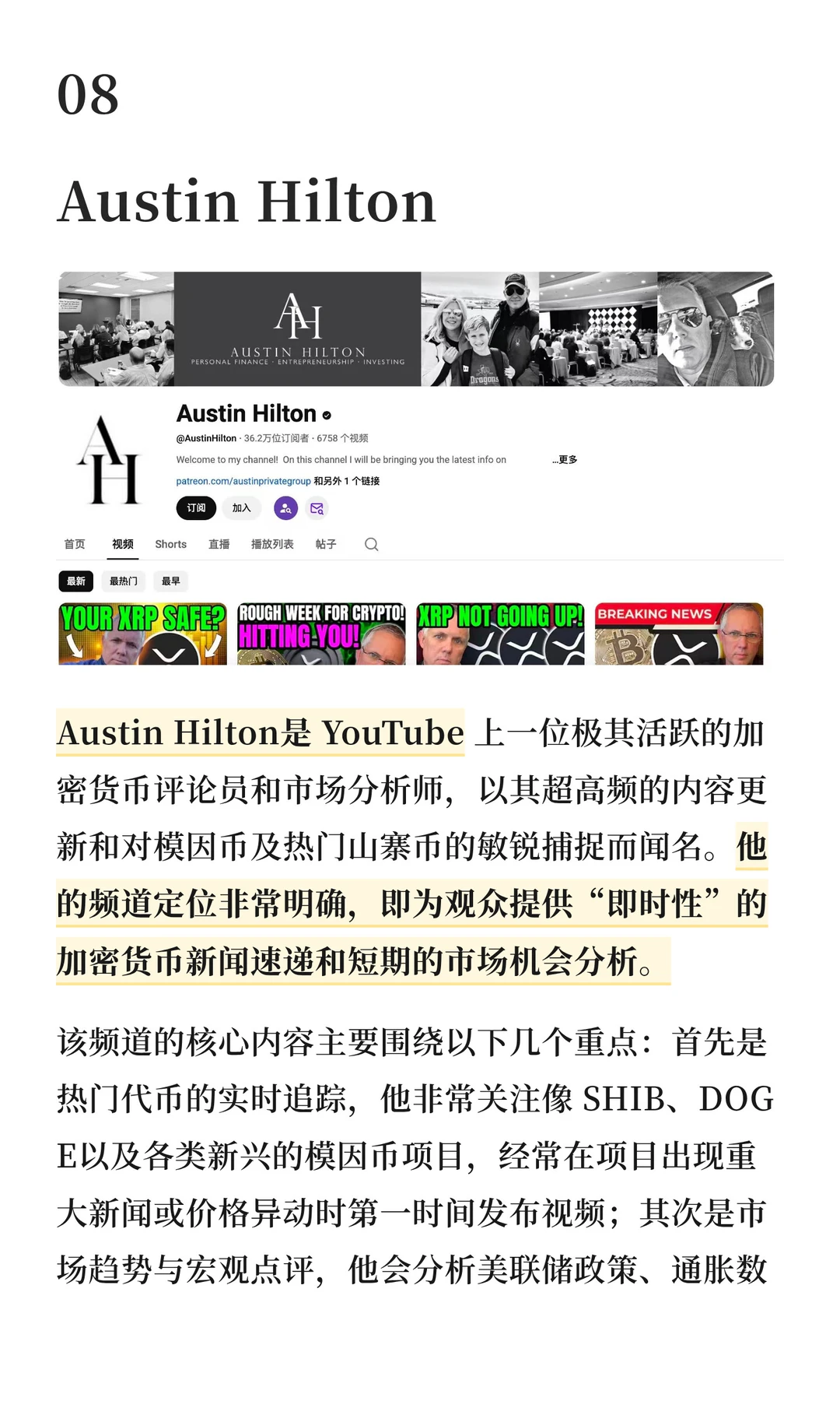 2025年加密领域推荐11个YouTube频道