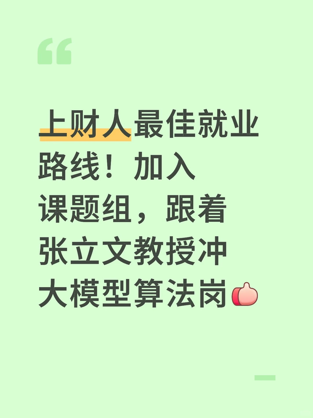 金融寒冬下的求生策略——大模型算法工程师