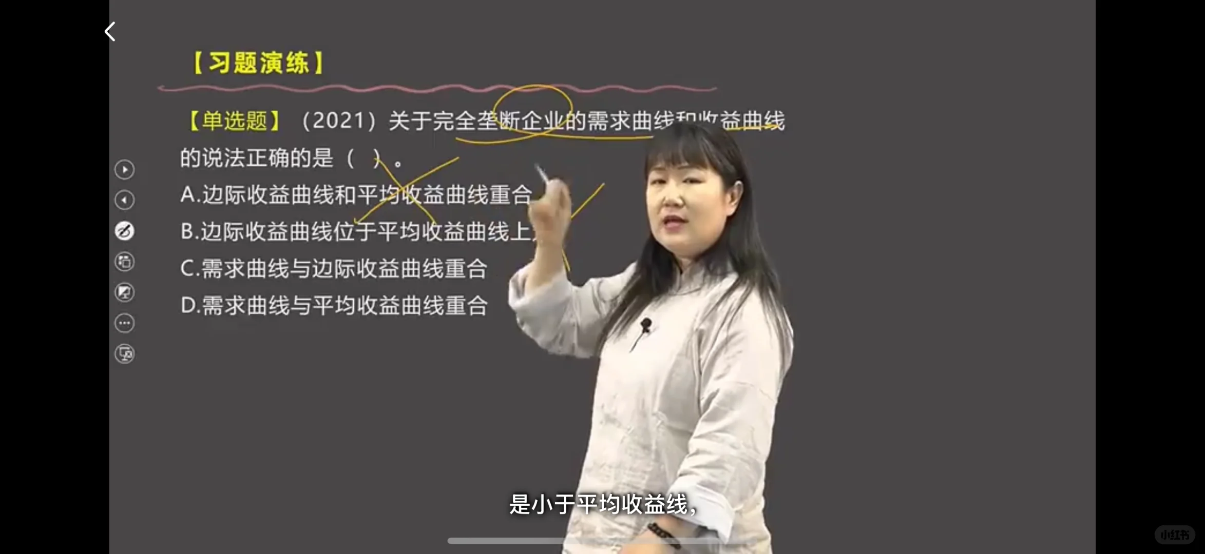 复习第4章：市场结构理论