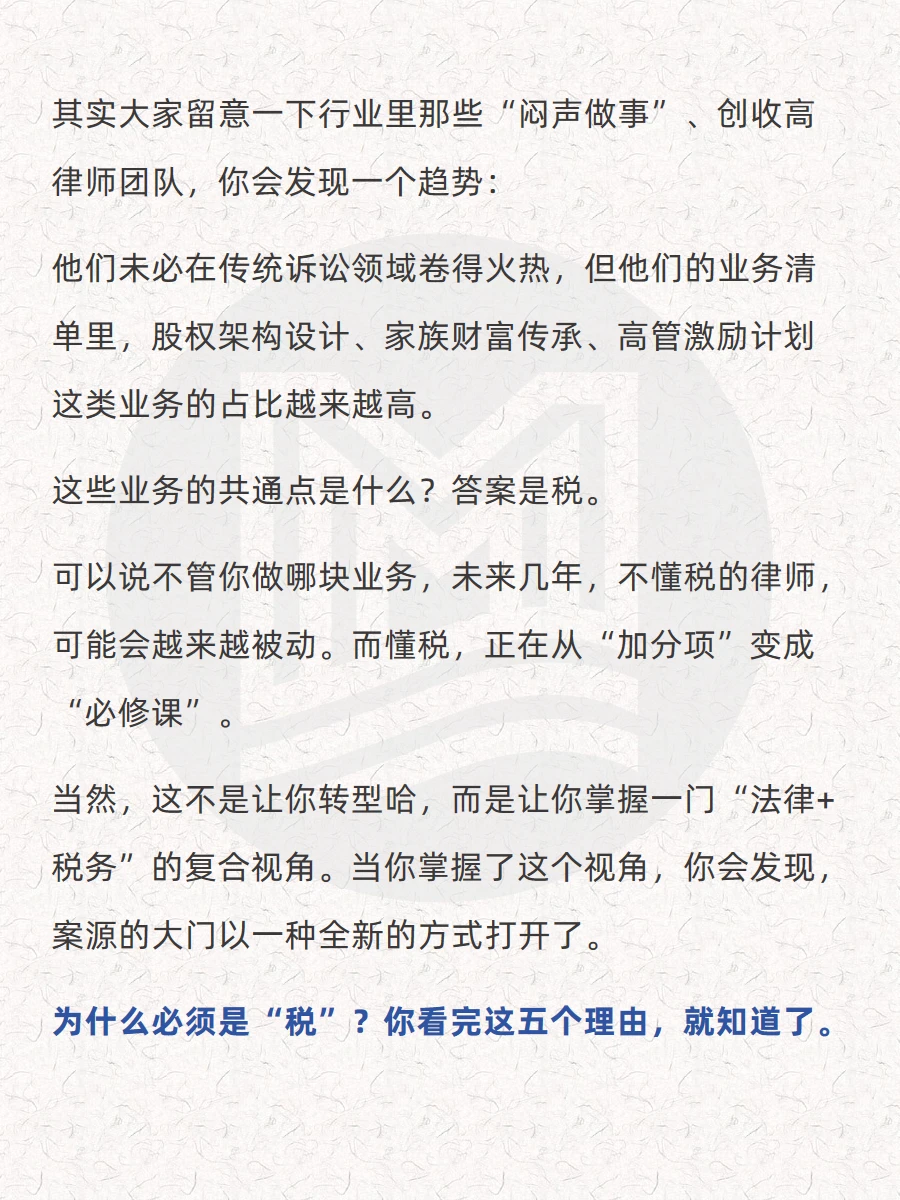 未来5年，不想卷的律师可以试试这个