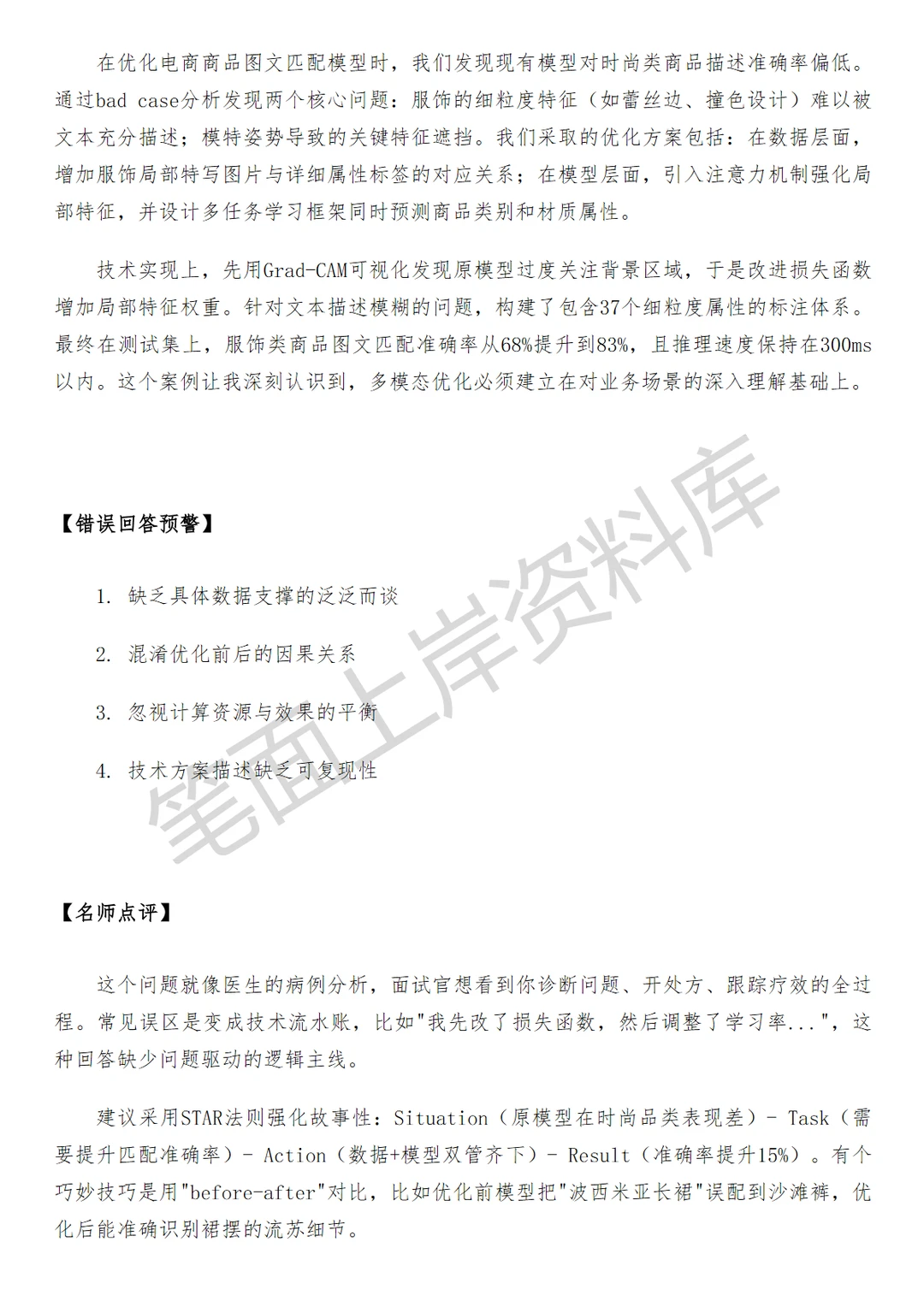 腾讯多模态大模型算法研究员