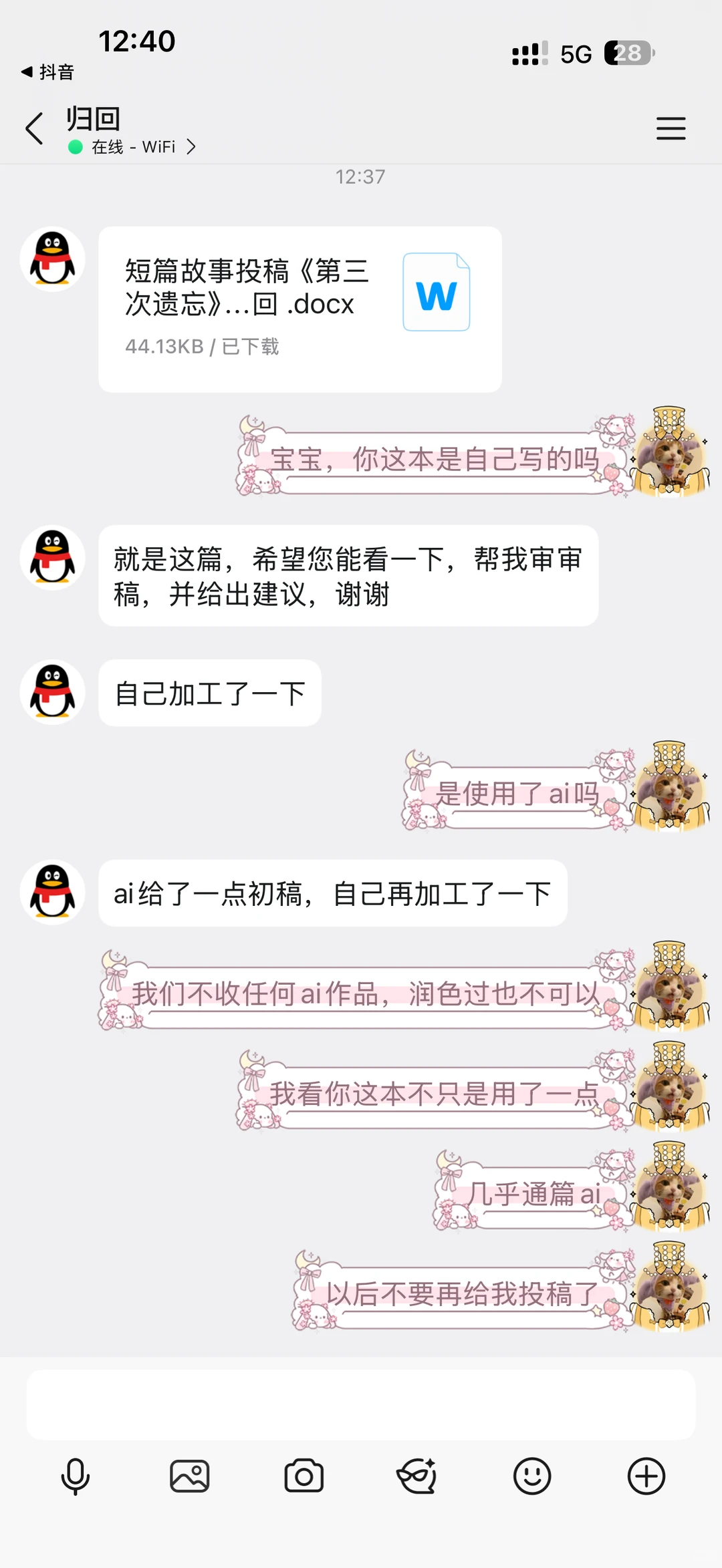 周末加班AI稿子还要我提意见？！！