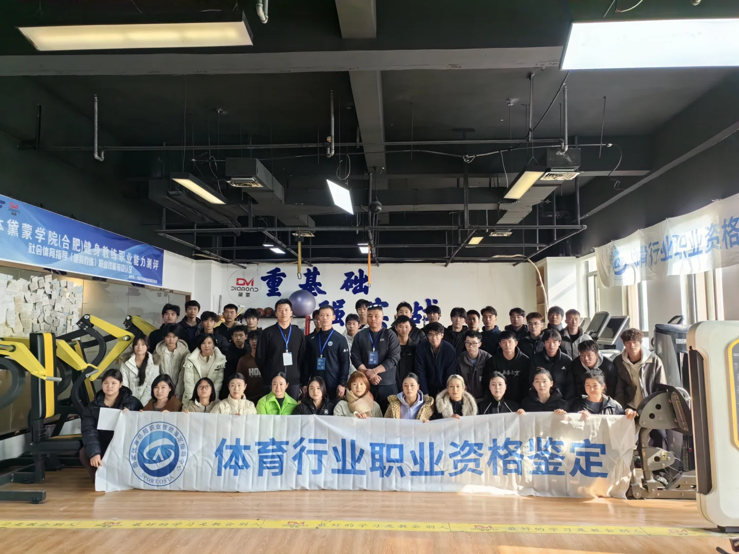 我被体育行业职业资格鉴定的氛围感染了