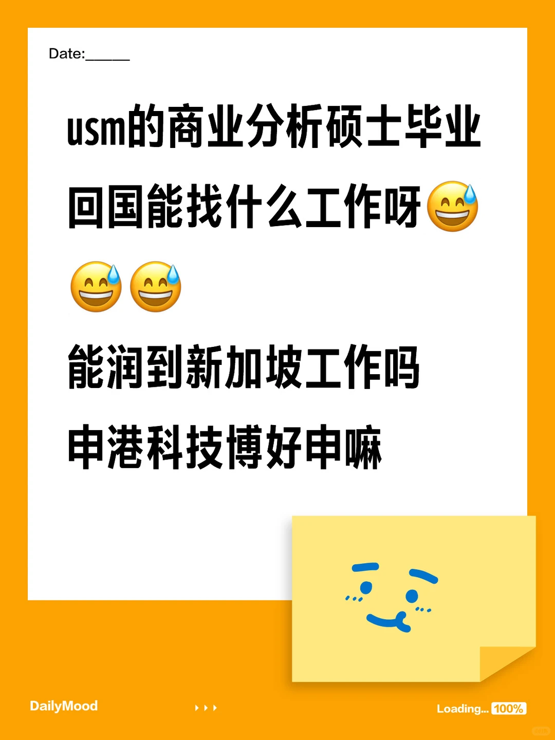 商业分析硕士回国能找什么工作？