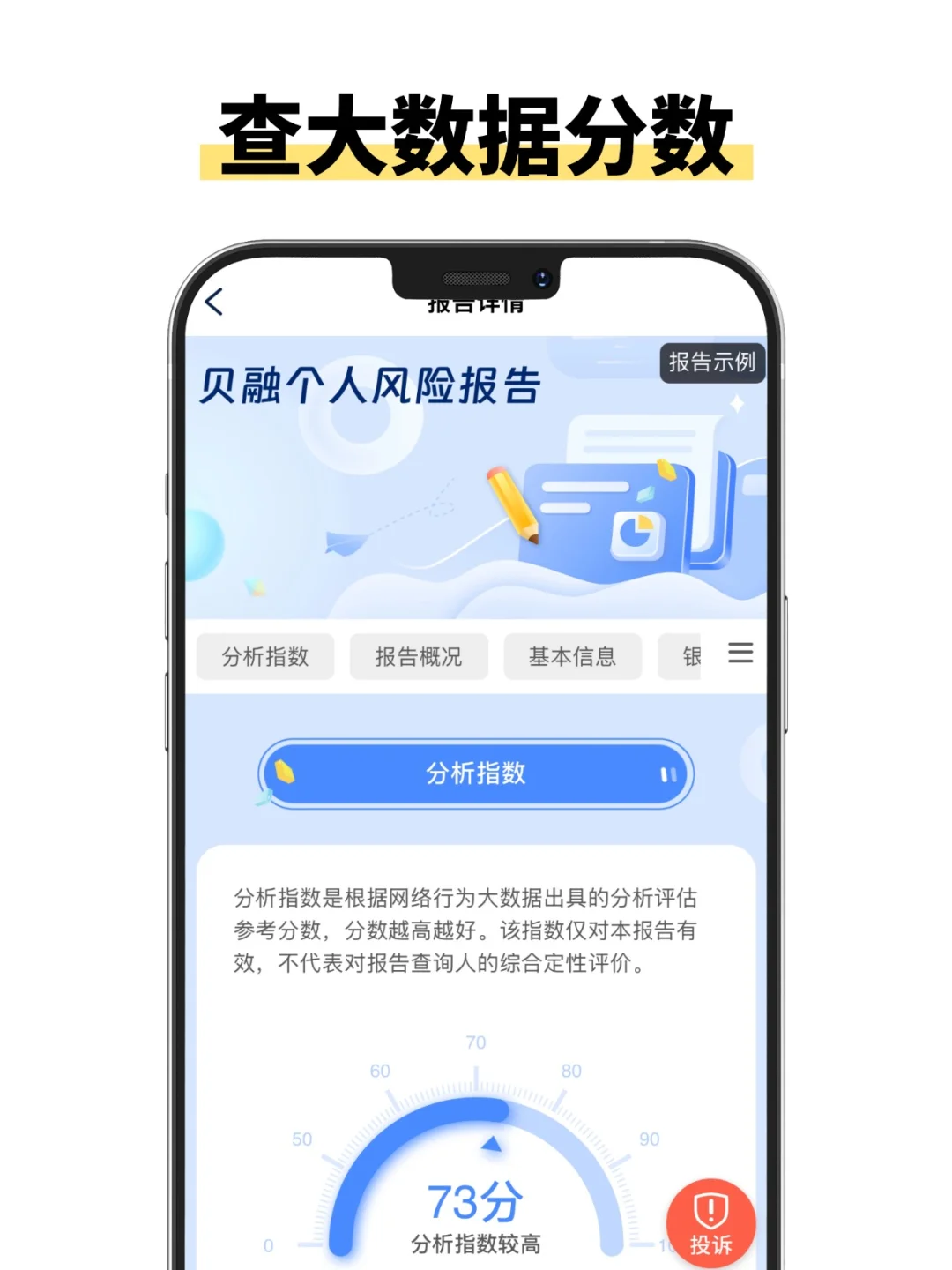 破防了！出于好奇查了自己网贷，结果……