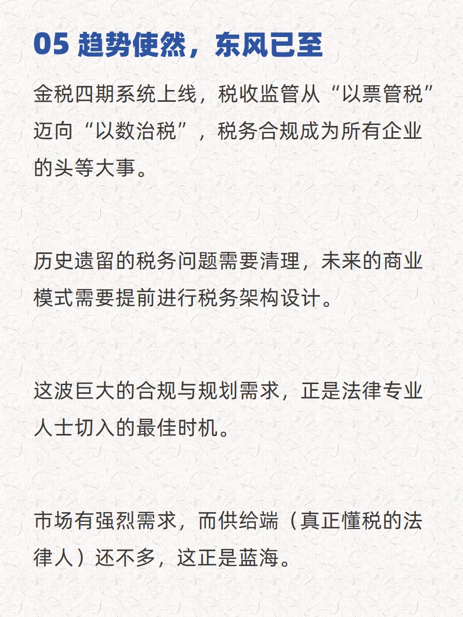 未来5年，不想卷的律师可以试试这个