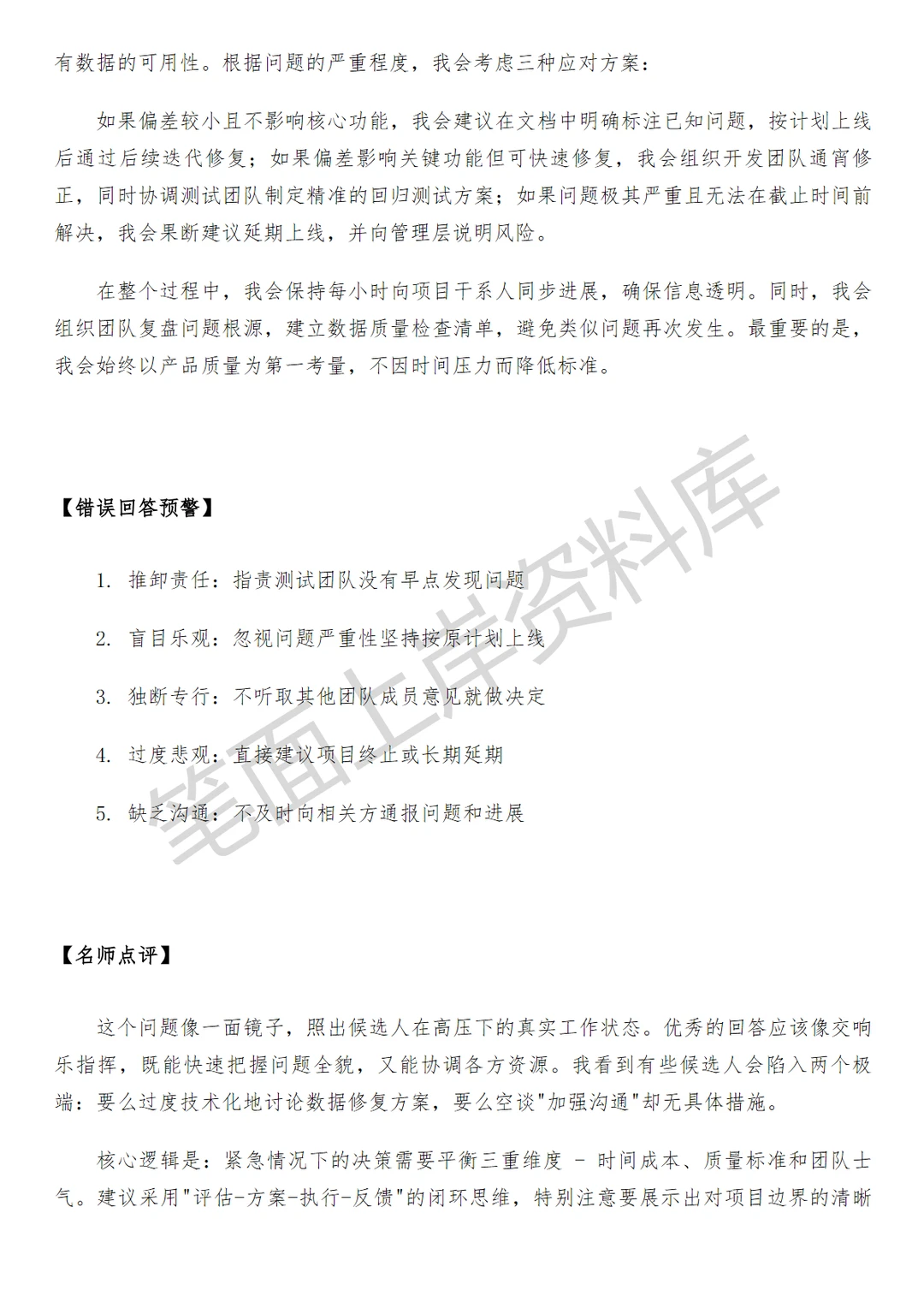 腾讯混元大模型标注算法研究员