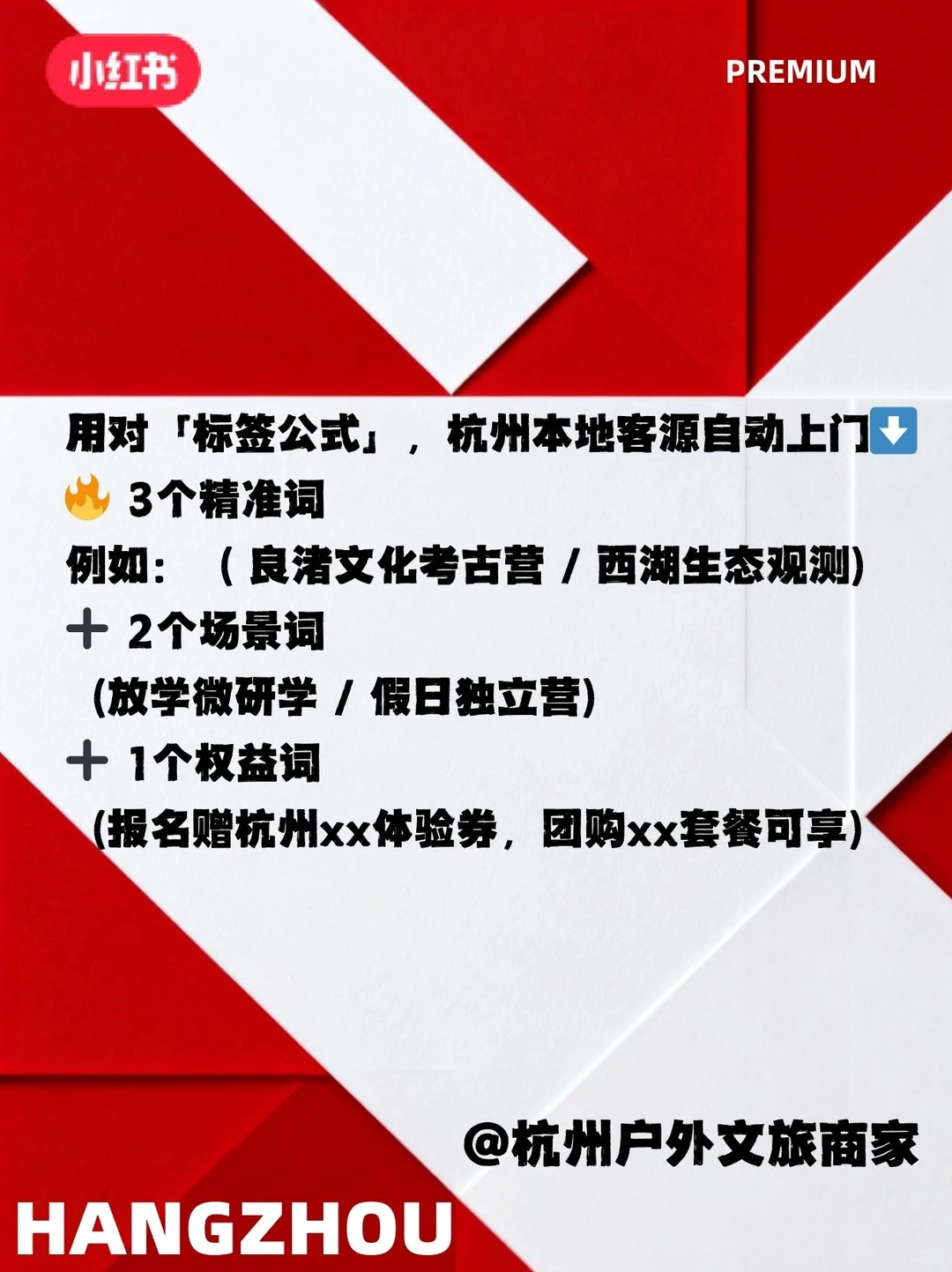 杭州户外文旅看这儿！这些知识点必须知道！