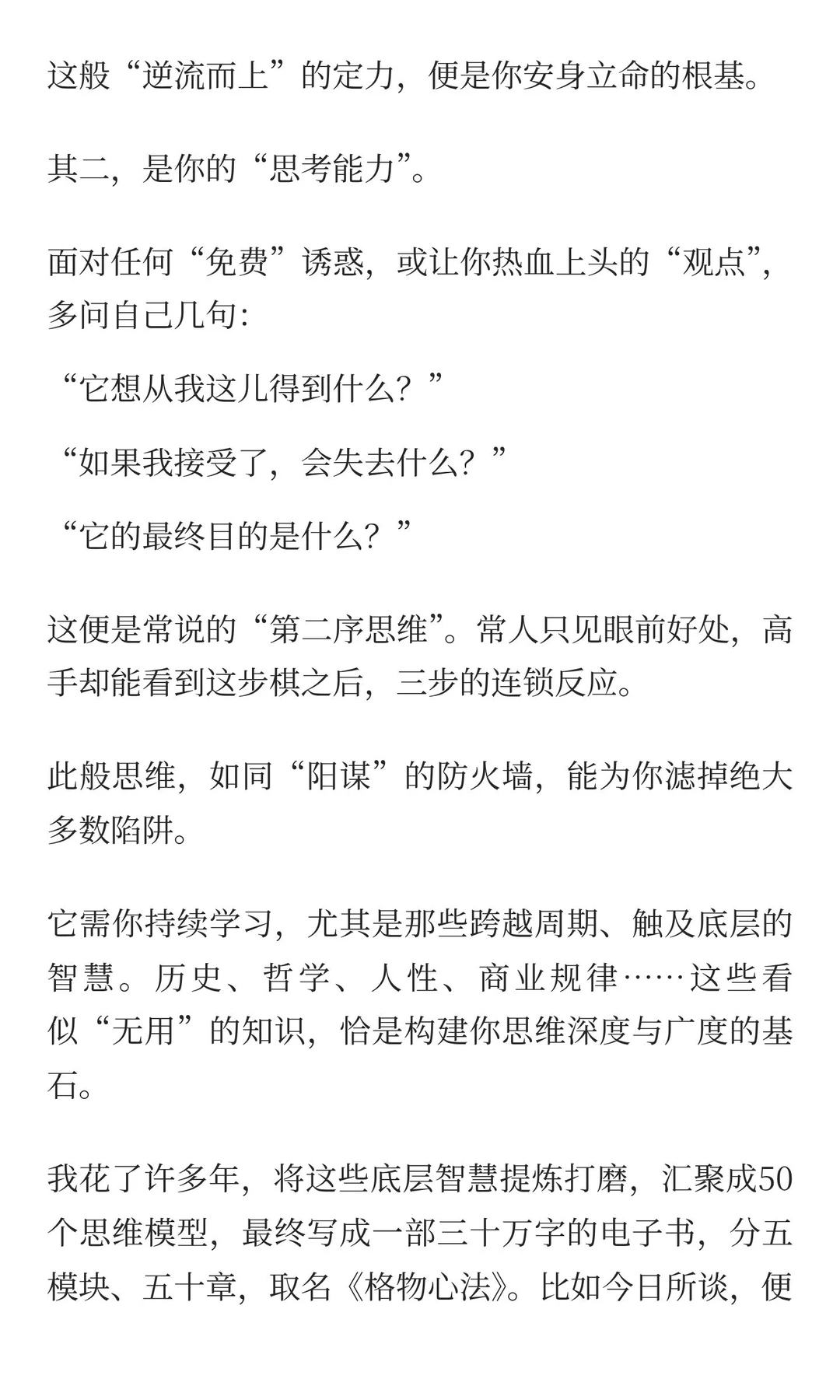一千年前的顶级阳谋，放在今天依然锋利