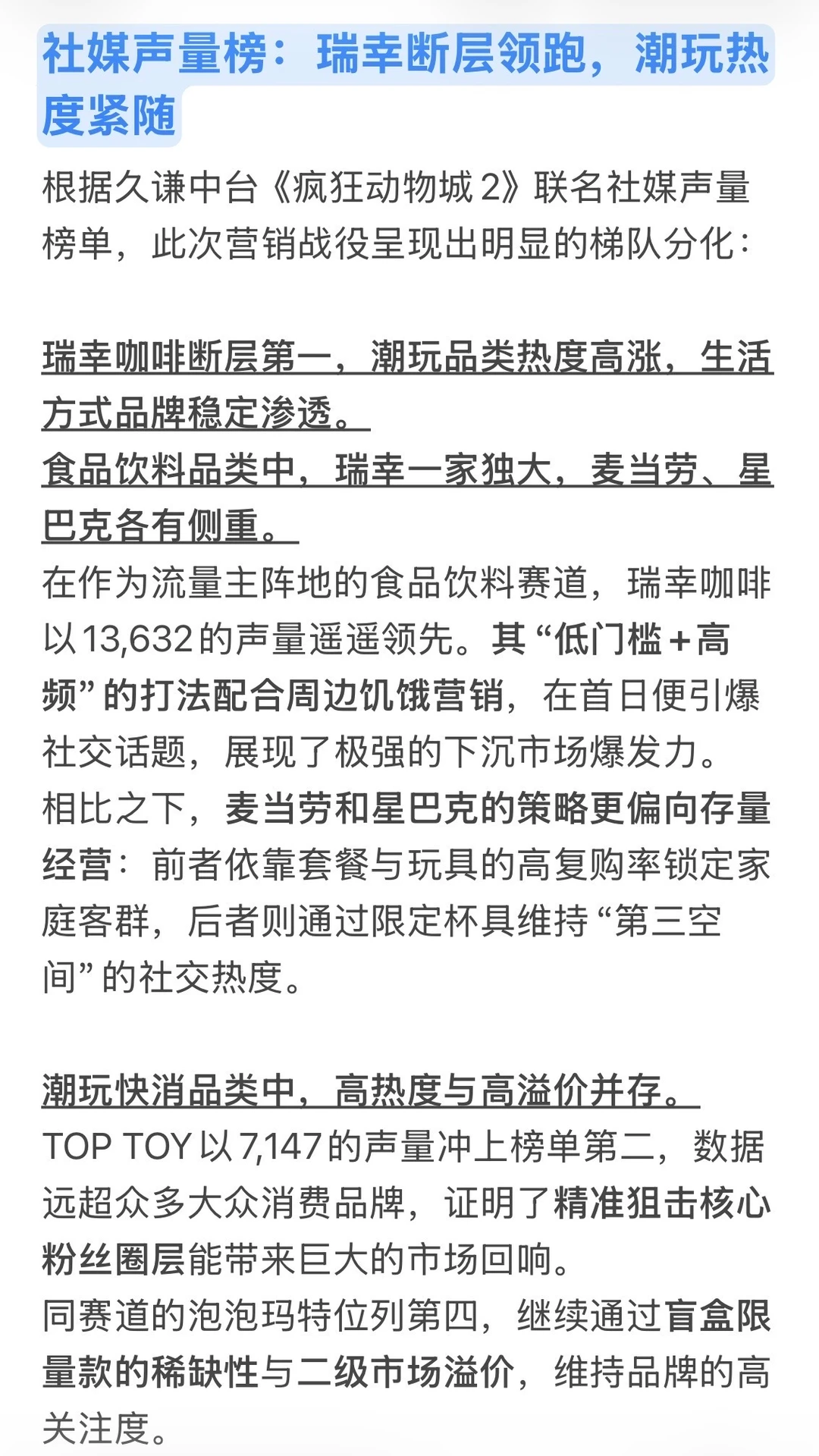 为朱迪买单的我们，到底在买什么？