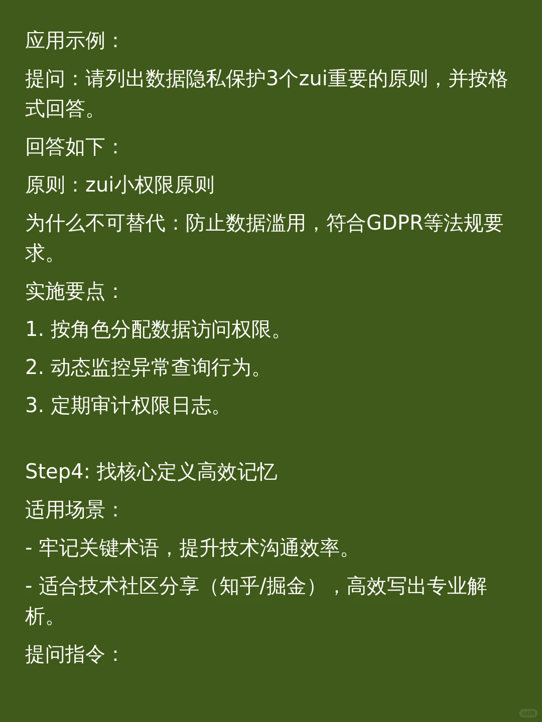 用AI工具七步吃透AI数据要素,10倍提效!