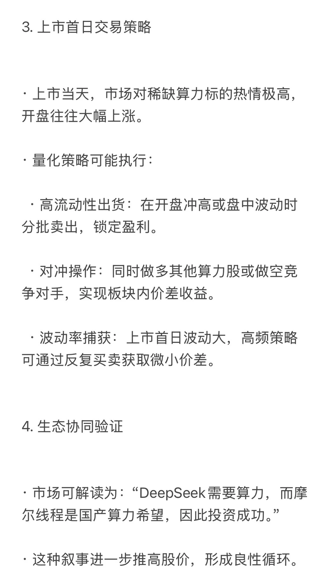 一种极为高效的投资 交易获利策略