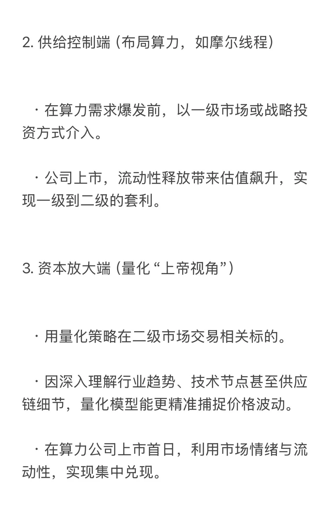 一种极为高效的投资 交易获利策略