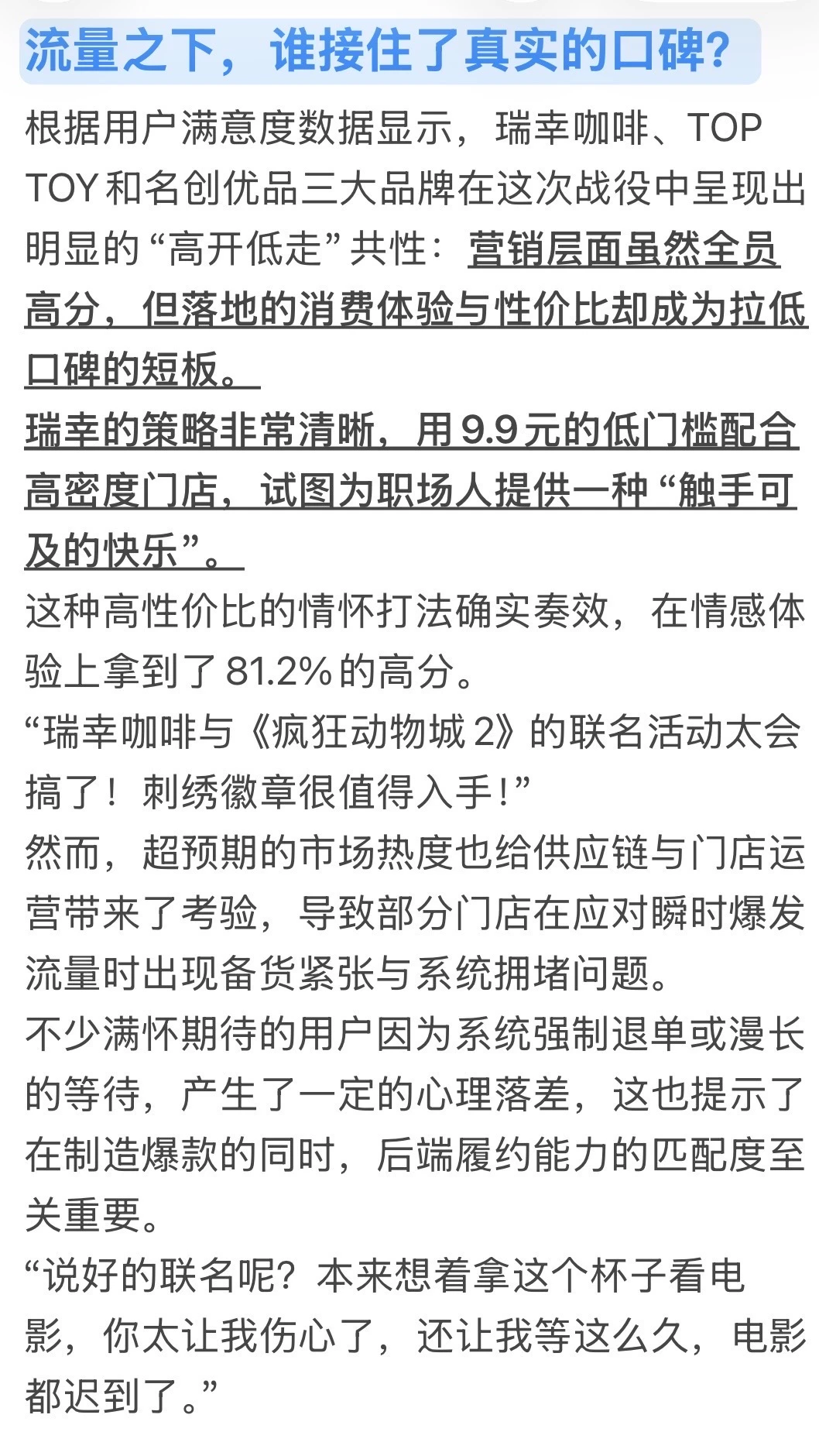 为朱迪买单的我们，到底在买什么？