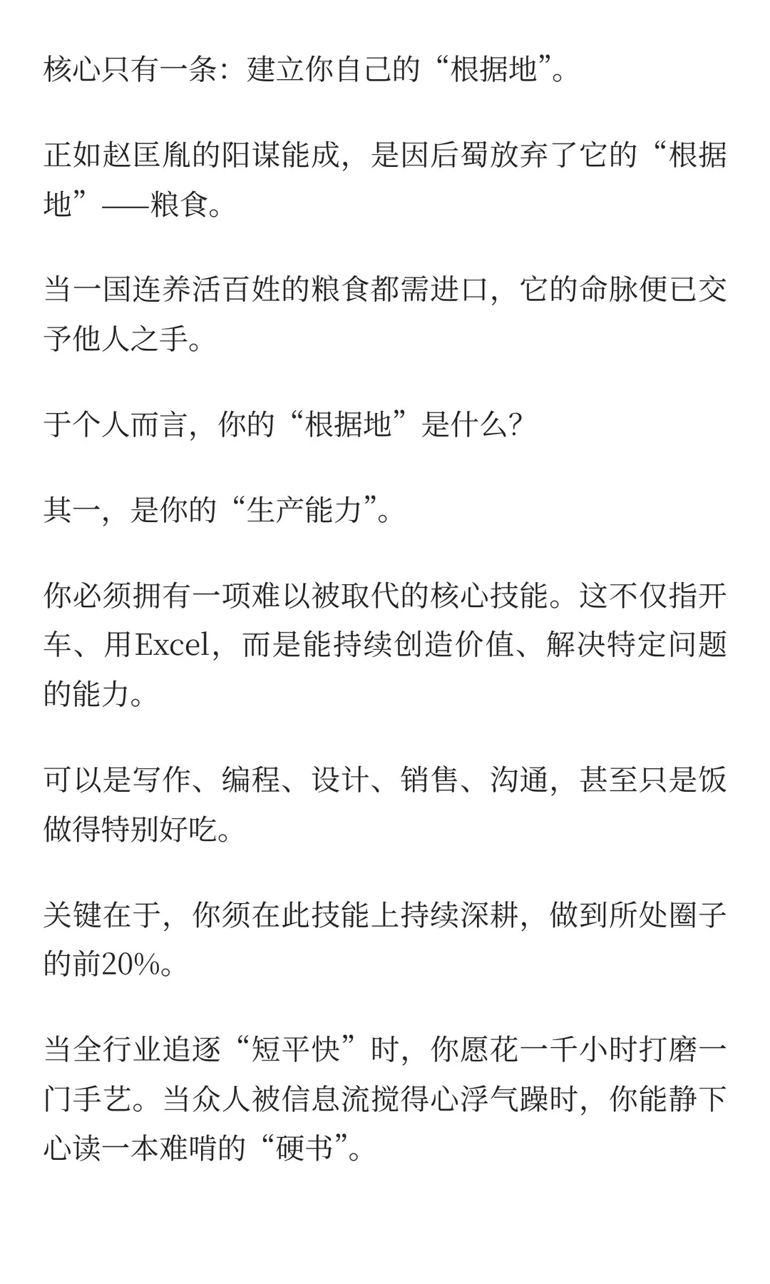 一千年前的顶级阳谋，放在今天依然锋利