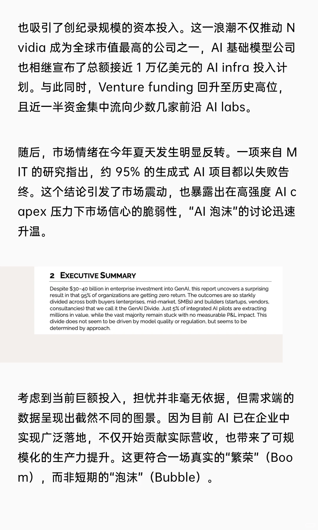 370亿美金的企业AI支出都去了哪？