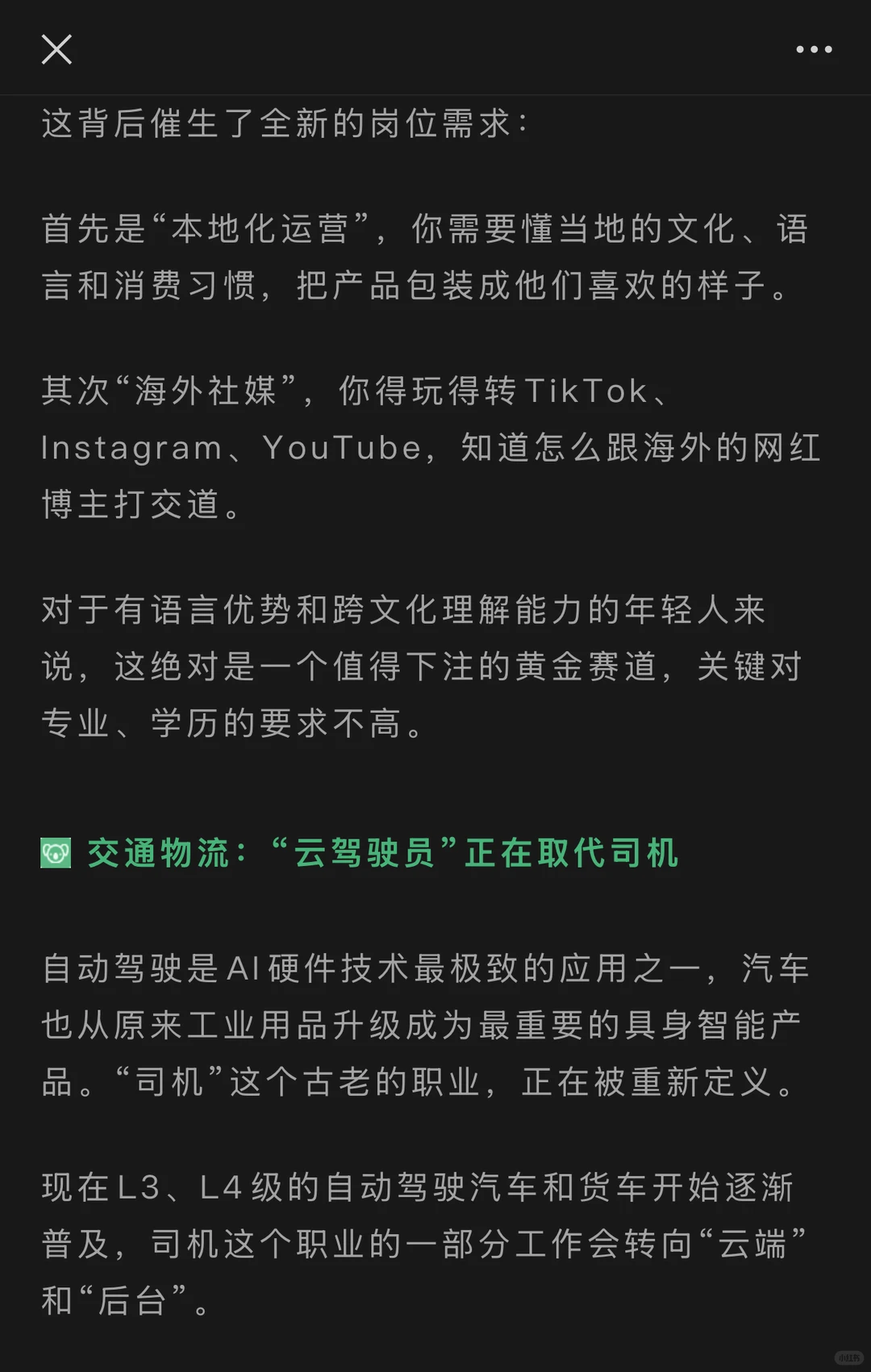 说说未来五年就业前景好的行业赛道（Ai篇）