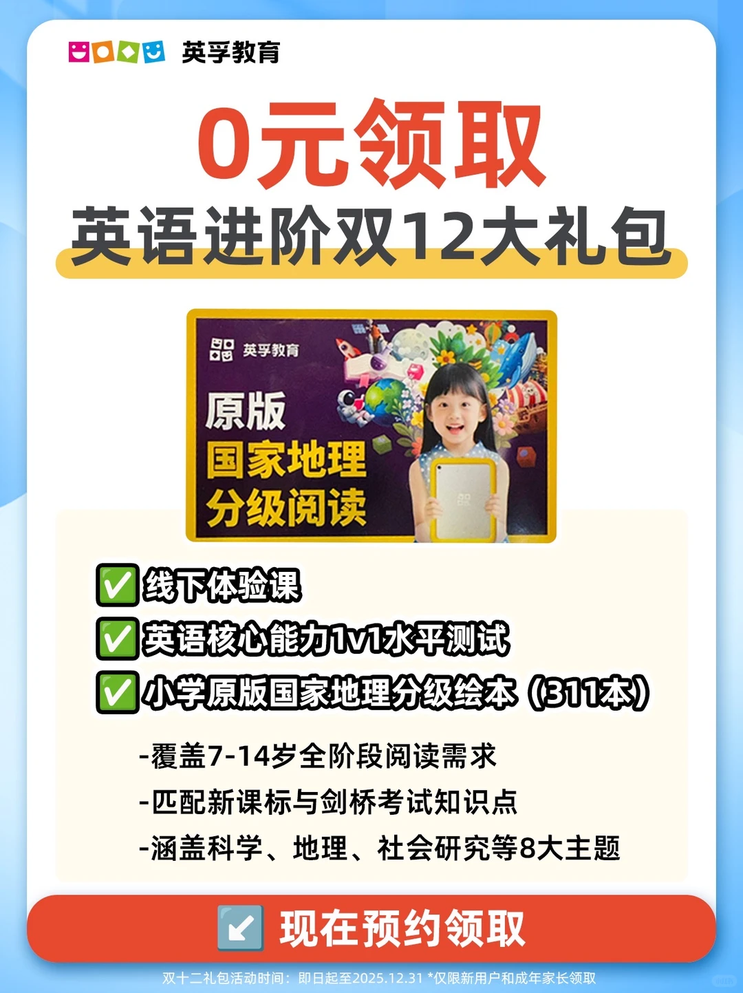 小学英语风向变了！你家娃跟上了吗？