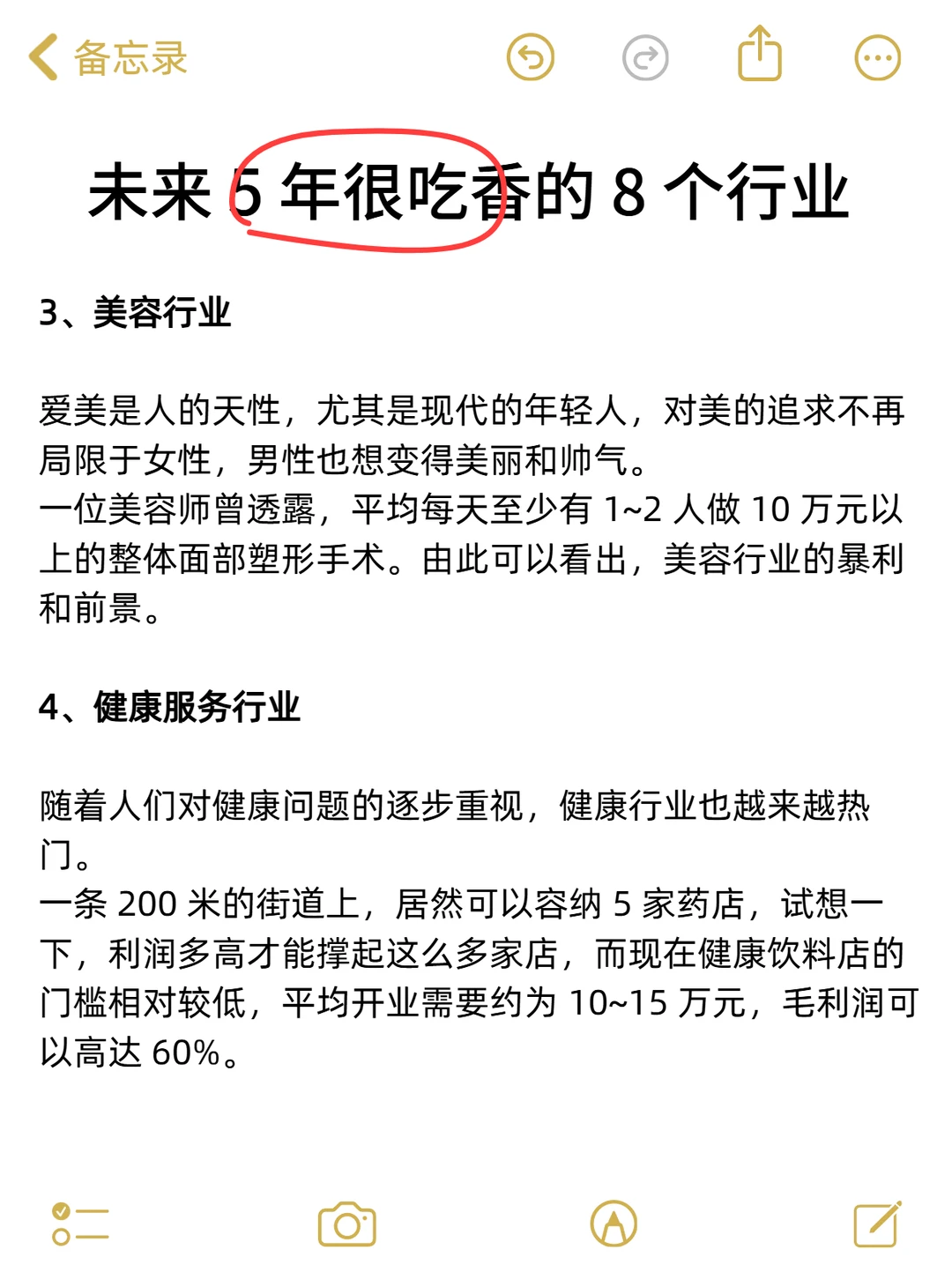 未来 5 年? 闷声发大财的 8 个行业
