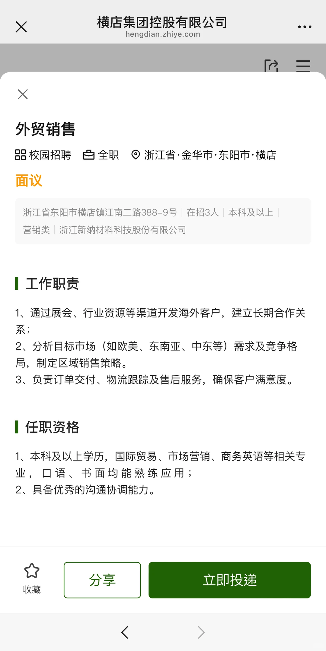 如果12月秋招想投出海赛道，我推荐这6个