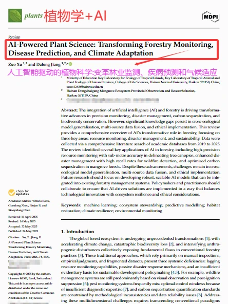 捞几位植物学的?‍?感兴趣的来！！