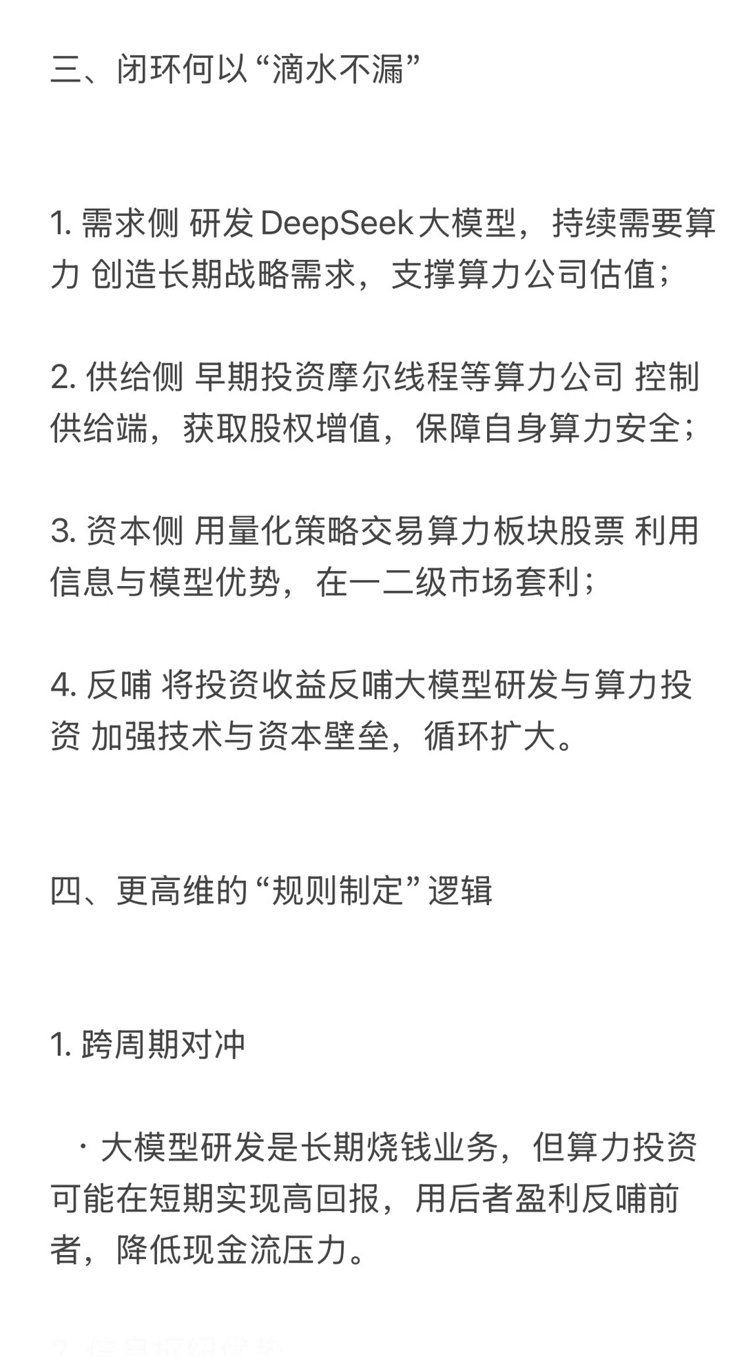 一种极为高效的投资 交易获利策略