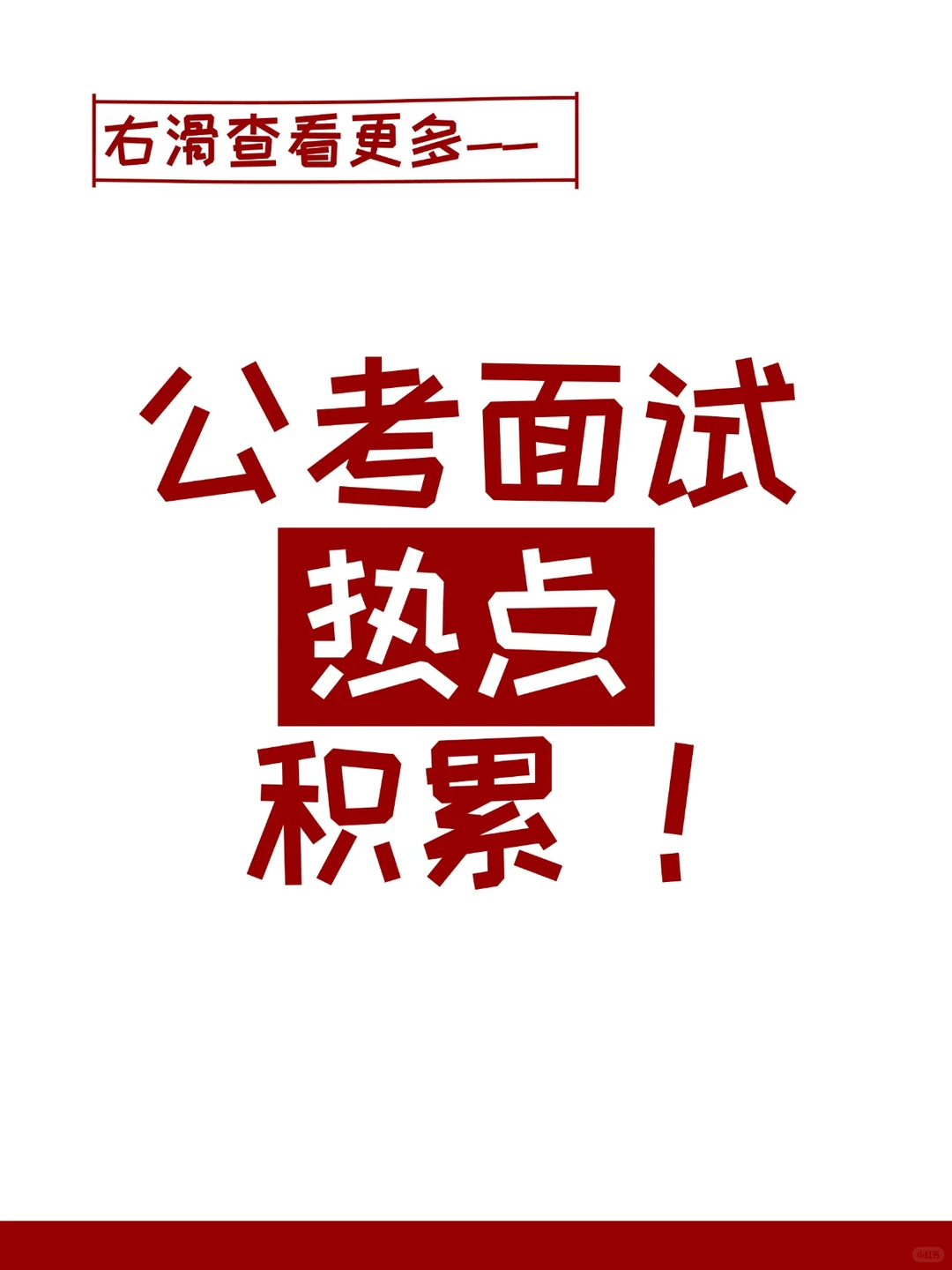 面试热点 | 文化创新与新质生产力融合发展