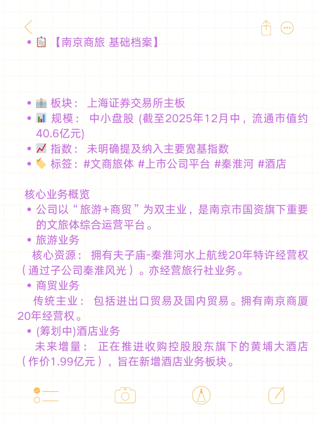 国资整合平台！整合南京文旅体资源