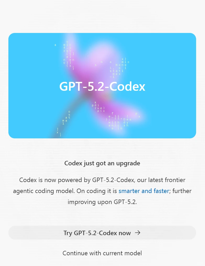 GPT5.2-codex来了 亮点分析