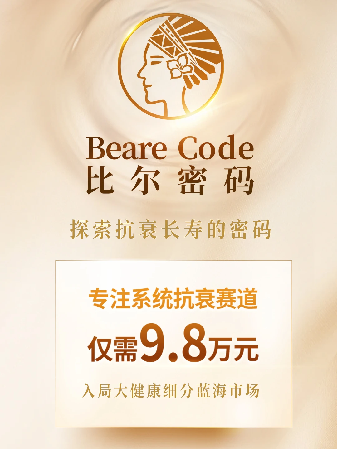 抢占疯狂增长的黄金赛道！